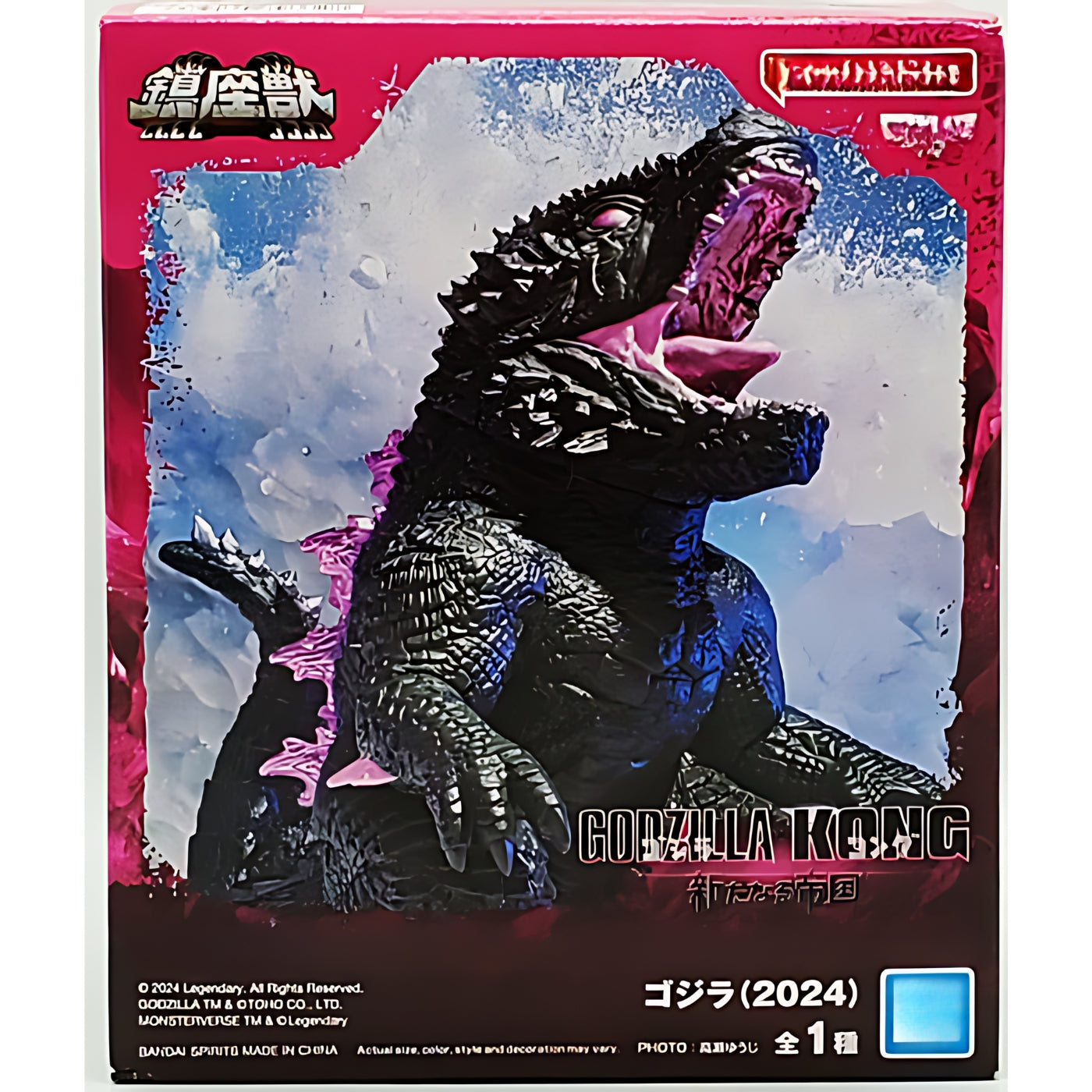 Bandai Godzilla 2024